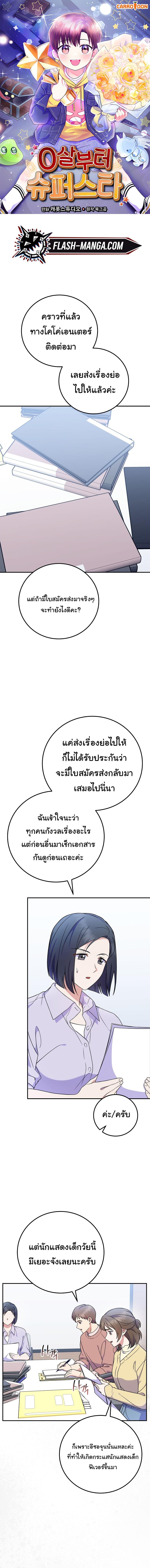 Manga-lc-com อ่านมังงะ อ่านการ์ตูน ออนไลน์ ฟรี Superstar From Age 0 ตอนที่ 1 2 3 4 5 6 7 8 9 10 11 12 13 14 ฟรี ไม่มีโฆษณา Manga-lc - อ่าน มังงะ อ่าน การ์ตูน ออนไลน์ อ่านมังงะ ฟรี