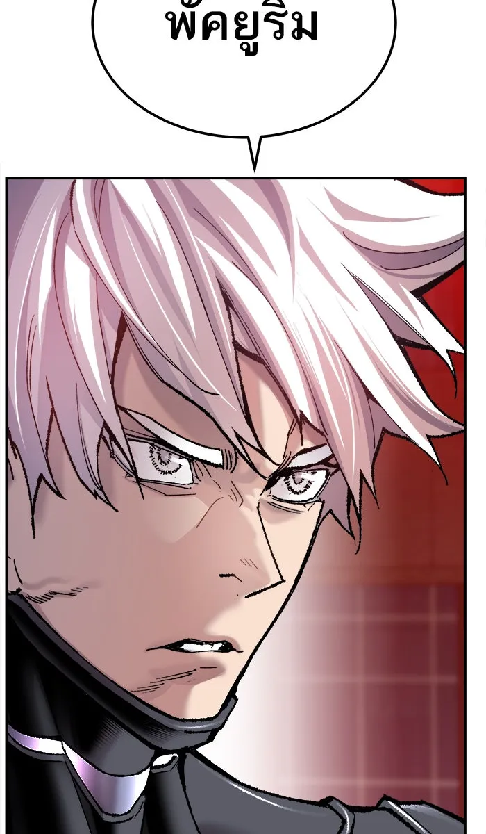 ยอดคนเลเวลทะลุ ตอนที่ 38 ลมหายใจมังกร รูปที่ 65