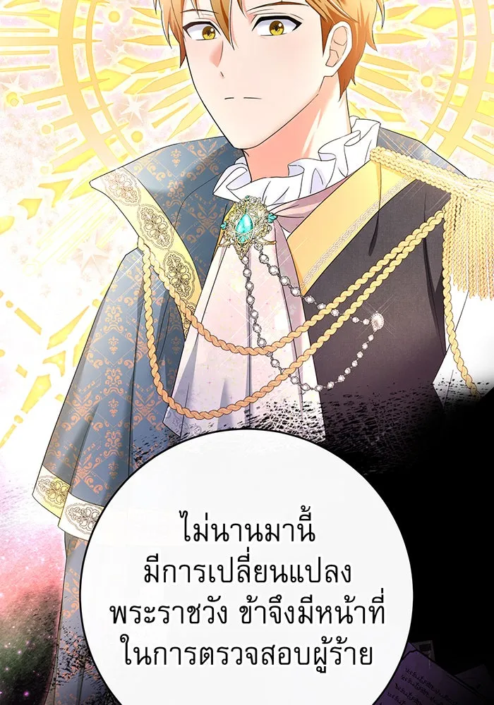 นางร้ายที่ไหนจะมีคุณธรรม ตอนที่ 89 รูปที่ 103