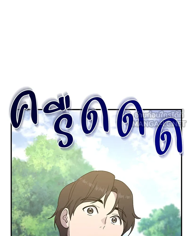 ปลูกผักพิชิตหอคอย ตอนที่ 26 รูปที่ 18