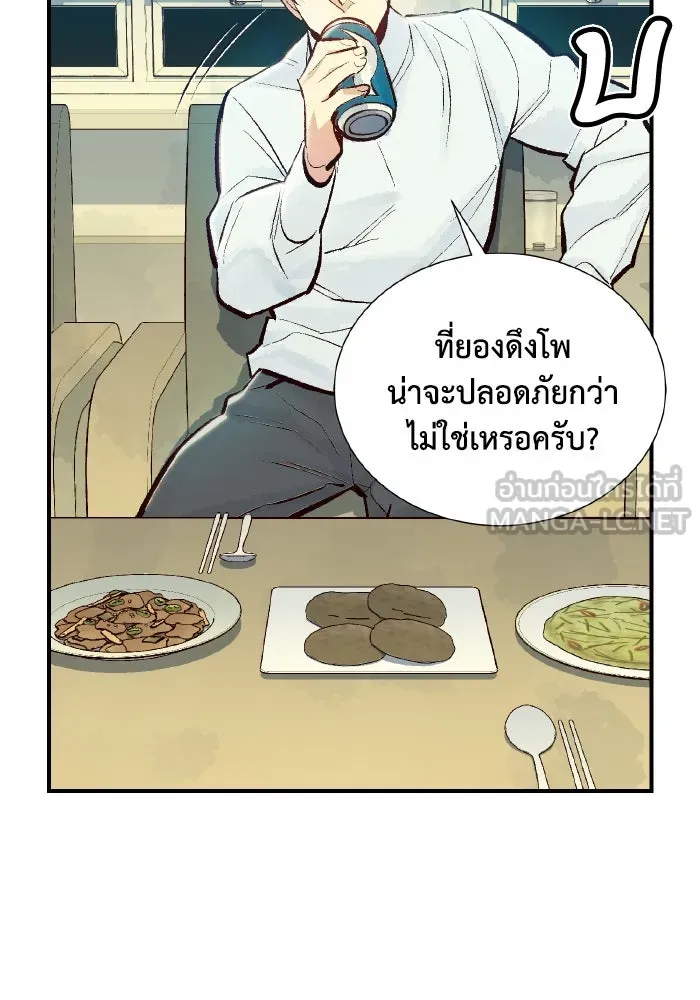 The Lone Necromancer ตอนที่ 47 รูปที่ 33