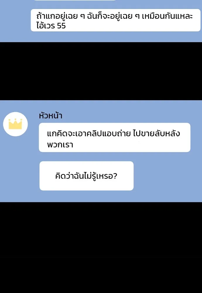 รักผิดแผน ตอนที่ 45 รูปที่ 103