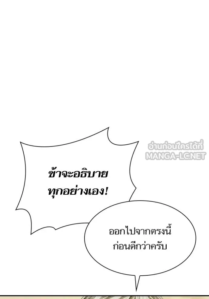 ชาตินี้น้องขอ ตอนที่ 180 รูปที่ 72