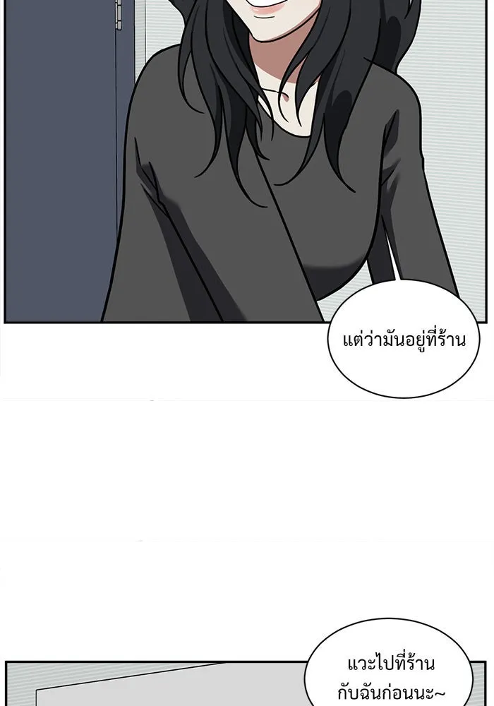 ช่วยเปลี่ยนฉันที ตอนที่ 52. ยอมินซอ 2 รูปที่ 140