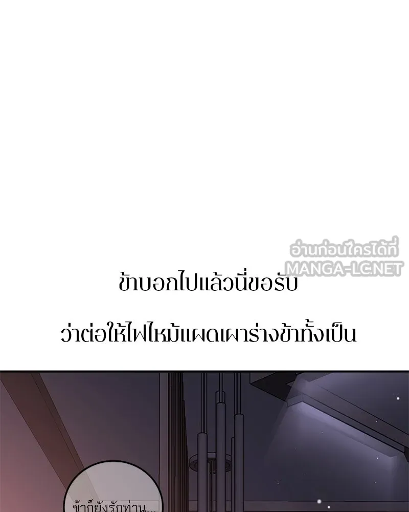 ตำนานเทพธิดาตกสวรรค์ ตอนที่ 76 รูปที่ 165