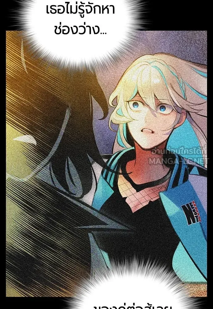 Jungle Juice ตอนที่ 164 รูปที่ 6