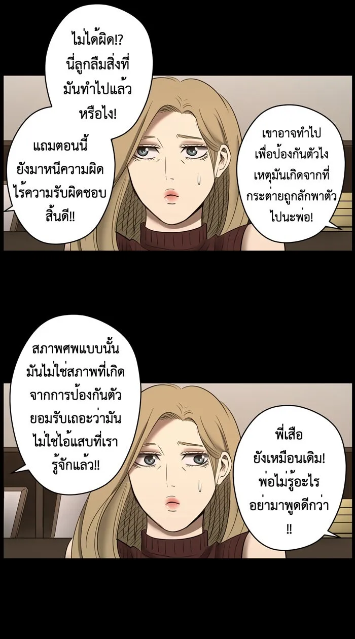 Hunter Game ตอนที่ 11  (the beginning - end) รูปที่ 38