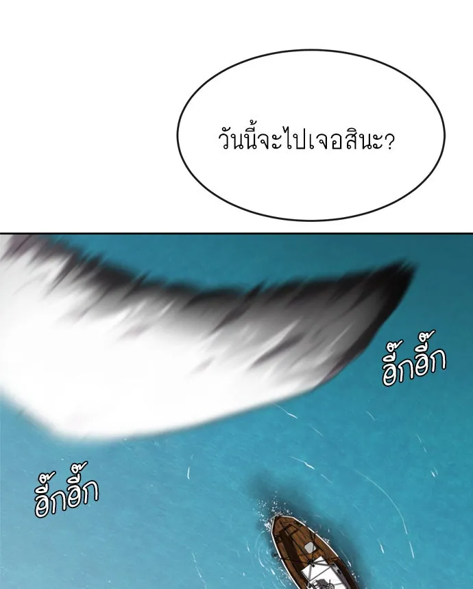 ยุคแห่งยอดมนุษย์ ตอนที่ 7 รูปที่ 14