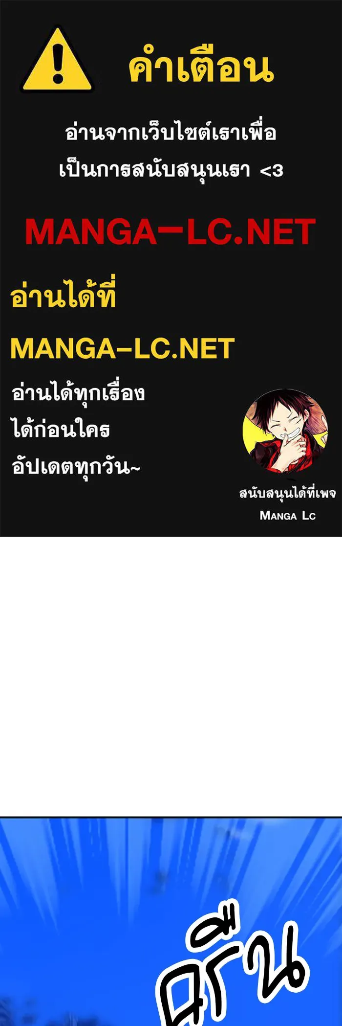 ดรูอิดแห่งสถานีโซล ตอนที่ 26 รูปที่ 1