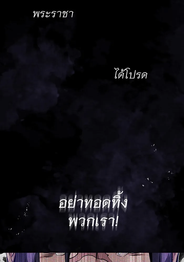 จอมเวทเกิดใหม่ในรอบ 66666 ปี ตอนที่ 28 รูปที่ 58