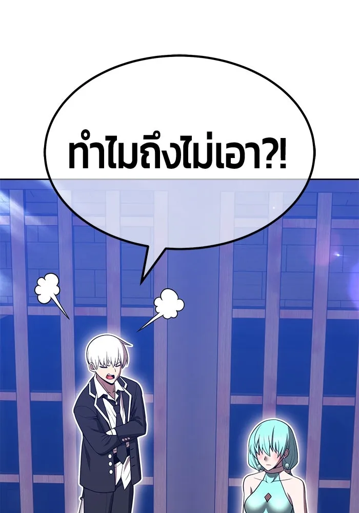 +99 ท่อนไม้พร้อมบวก ตอนที่ 35 ปีศาจ (2) รูปที่ 259
