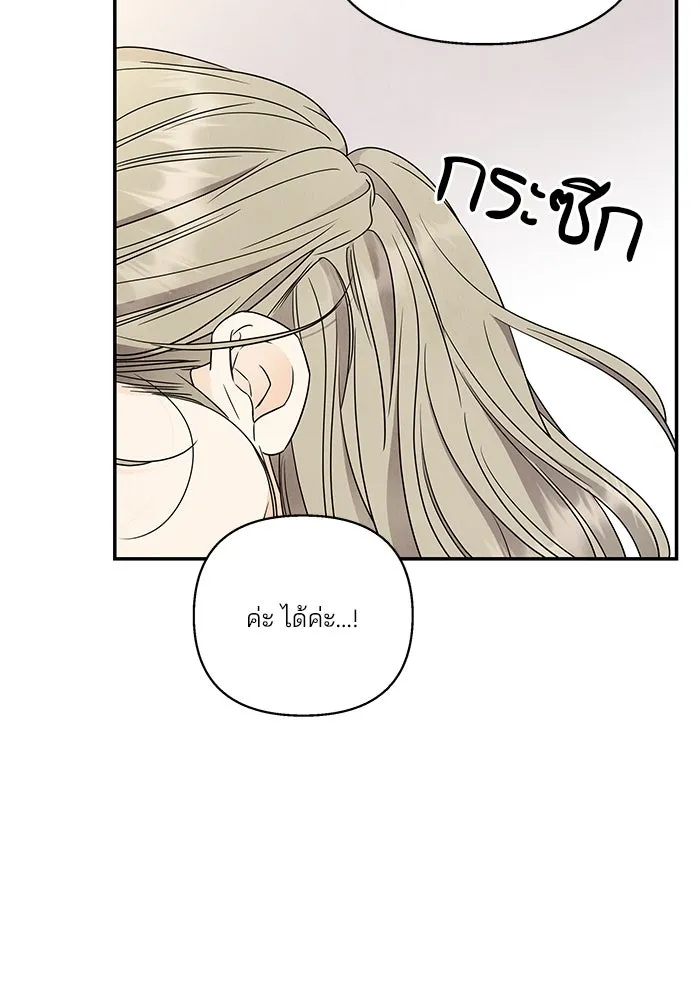 ปุลโซราได้เวลาดัง ตอนที่ 64 รูปที่ 23