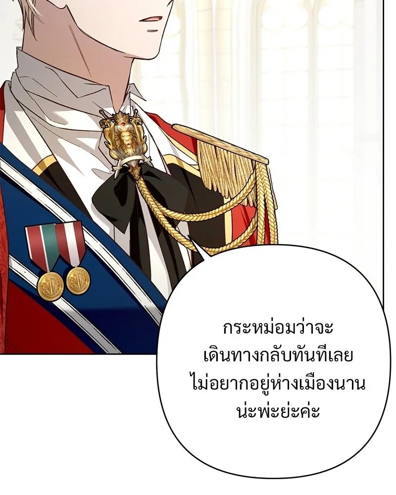 เจ้าสาวแกรนด์ดยุกปีศาจ ตอนที่ 15 รูปที่ 14