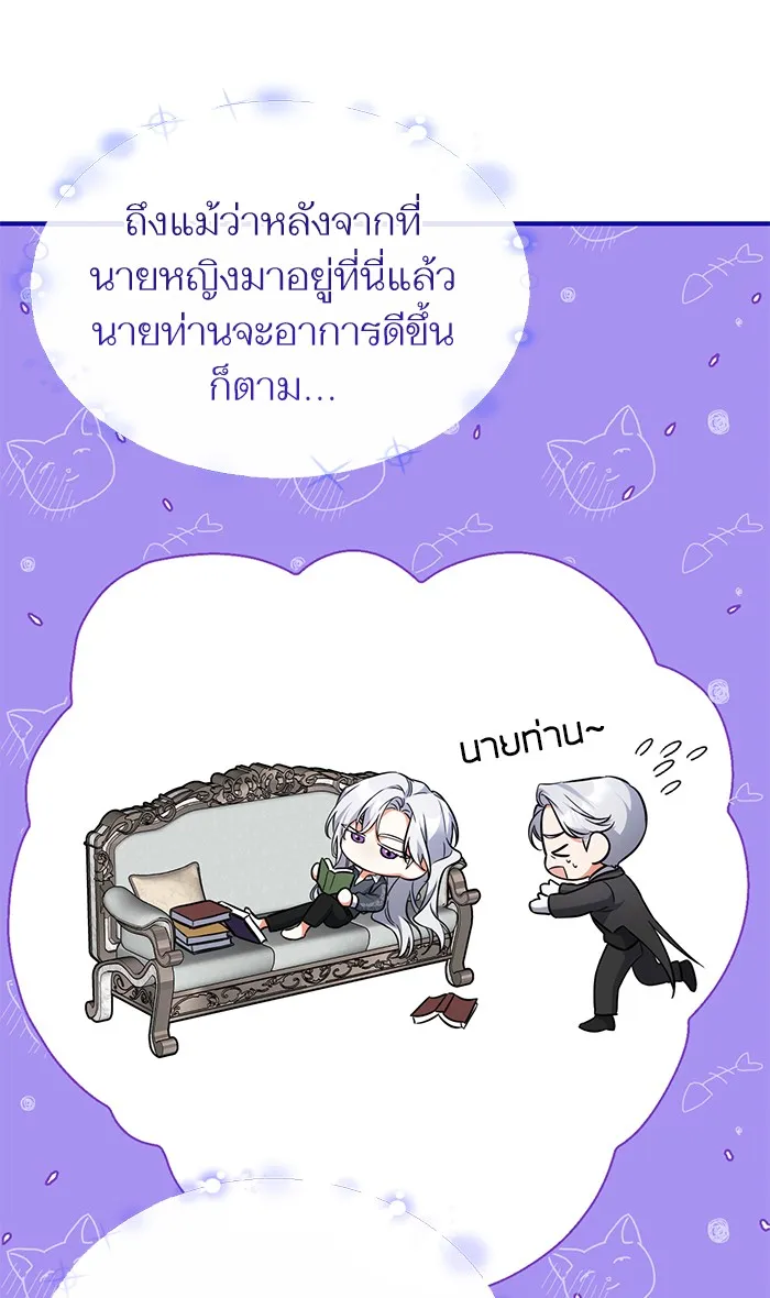 แด่ตัวละครโปรดที่ถูกทิ้ง ตอนที่ 19 รูปที่ 5