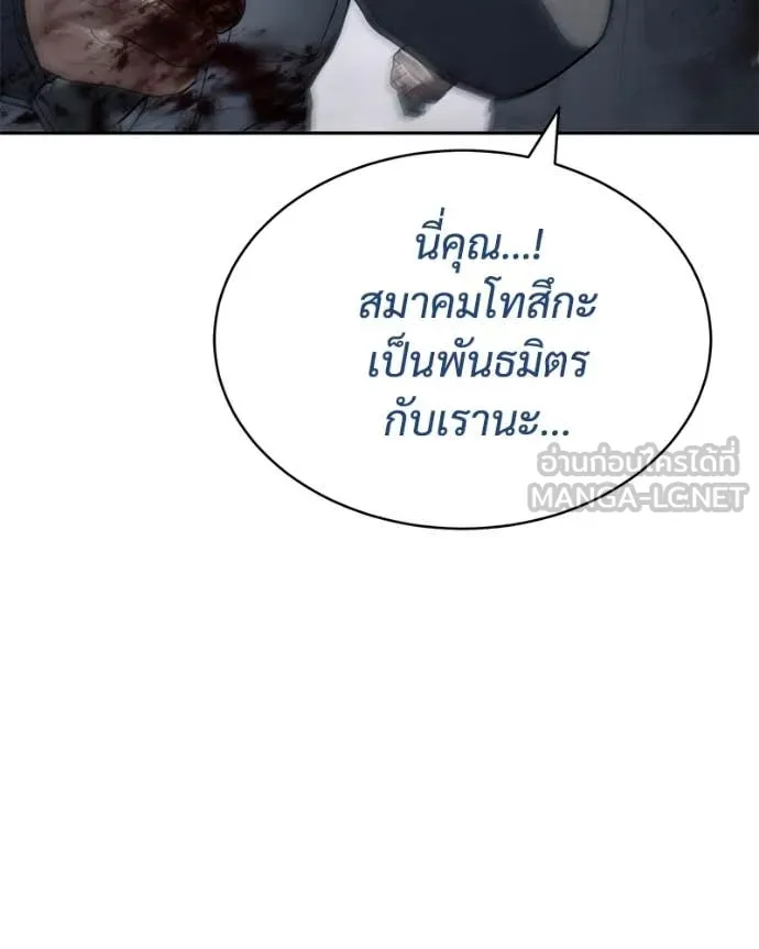 Baek XX ตอนที่ 133 รูปที่ 70