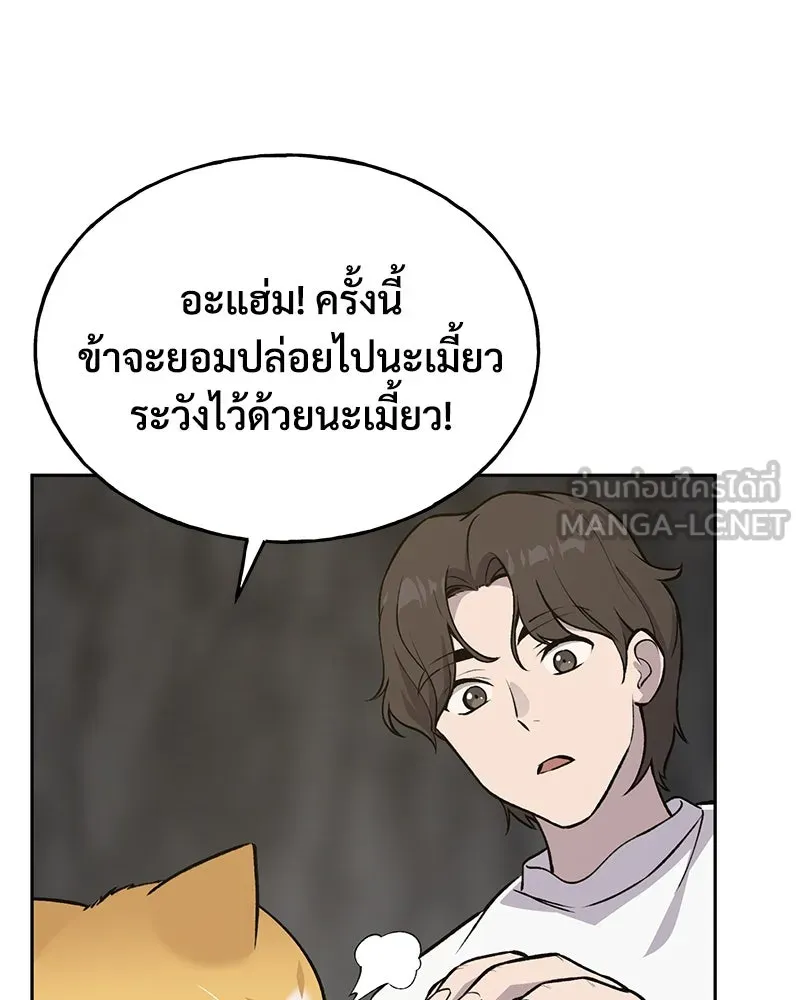 ปลูกผักพิชิตหอคอย ตอนที่ 23 รูปที่ 18