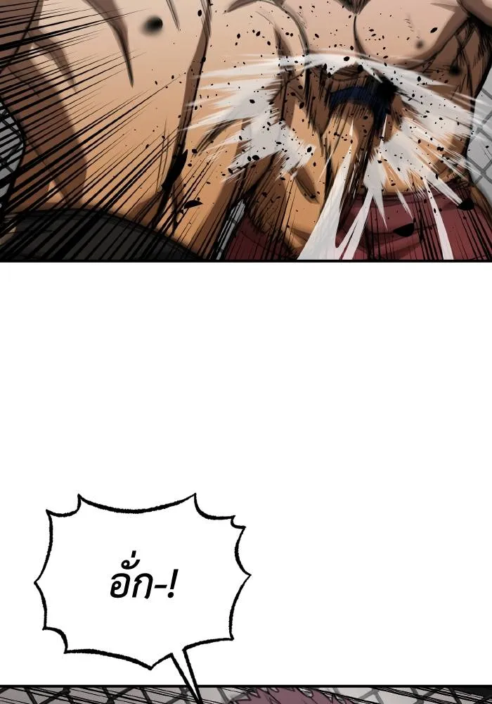 ราชาแห่งอ็อกทากอน ตอนที่ 48 รูปที่ 80