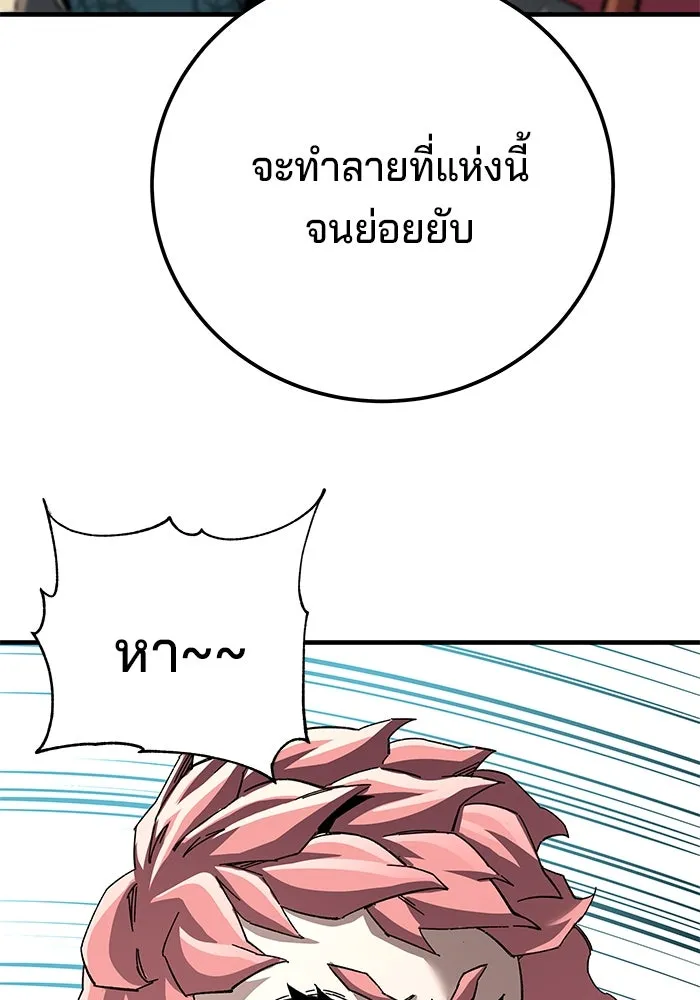 คุณปู่จอมยุทธกับหลานสาวสุดแกร่ง ตอนที่ 73 รูปที่ 112