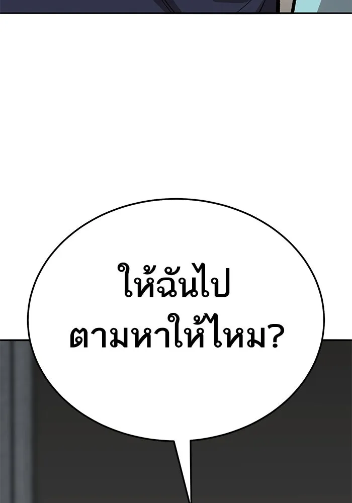 ยอดคนเลเวลทะลุ ตอนที่ 67 เหล่าสหายสัตว์วิเศษ รูปที่ 106