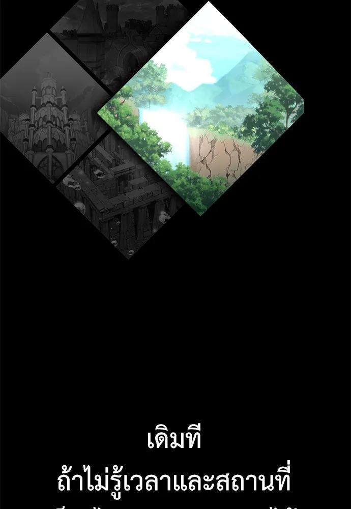 ไอ้เพลเยอร์นั่น ฉันฆ่ามันเอง ตอนที่ 55 รูปที่ 31