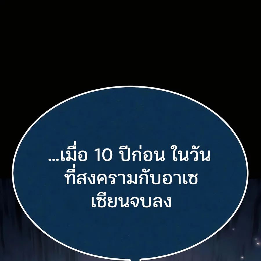 Expelled Hero Is Too Strong ฮ_โร_ผ_แข_งแกร_งถ_กไล_ออกจากก_ลด_อ_นด_บหน_ง ตอนที่ ตอนที่ 29 รูปที่ 217