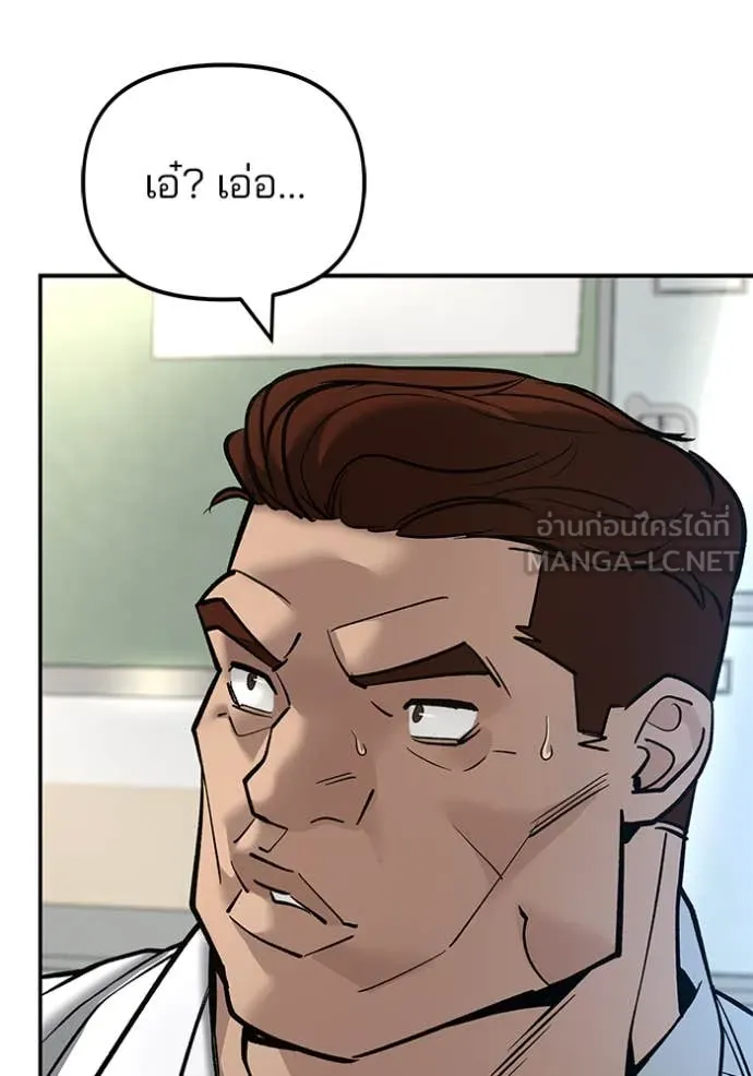 เลวฟาดเลว ตอนที่ 163 รูปที่ 117