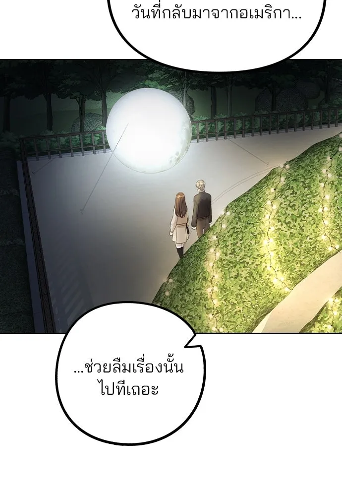 รักผิดแผน ตอนที่ 70 รูปที่ 62