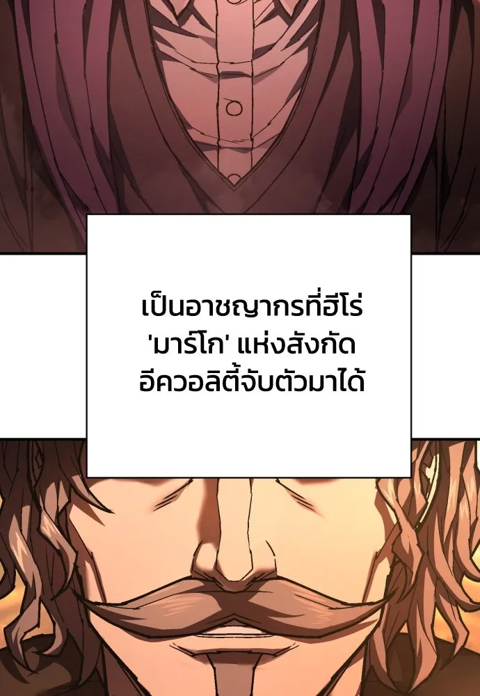 เพชฌฆาตลงทัณฑ์ ตอนที่ 26 รูปที่ 5