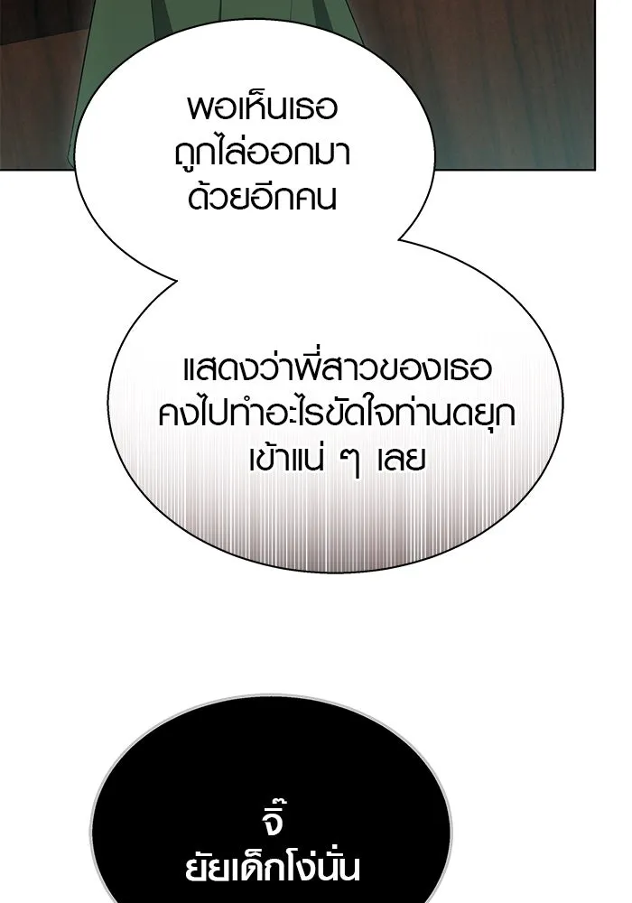 เหตุผลที่ฉันนอกใจ ตอนที่ 46 รูปที่ 118