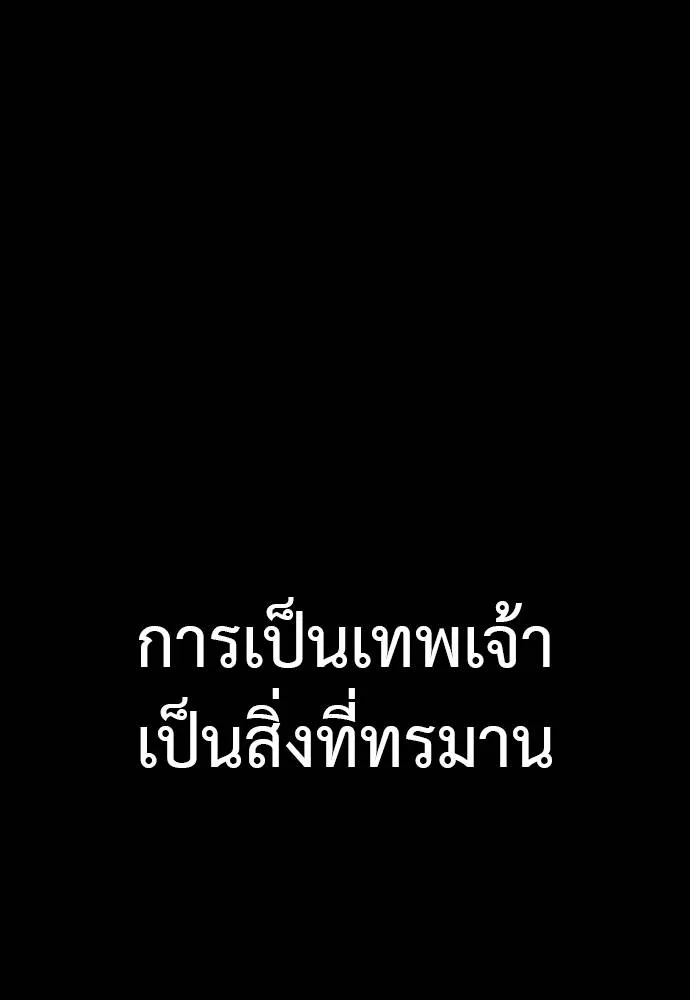ยมราชลงทัณฑ์ ตอนที่ 55 รูปที่ 256