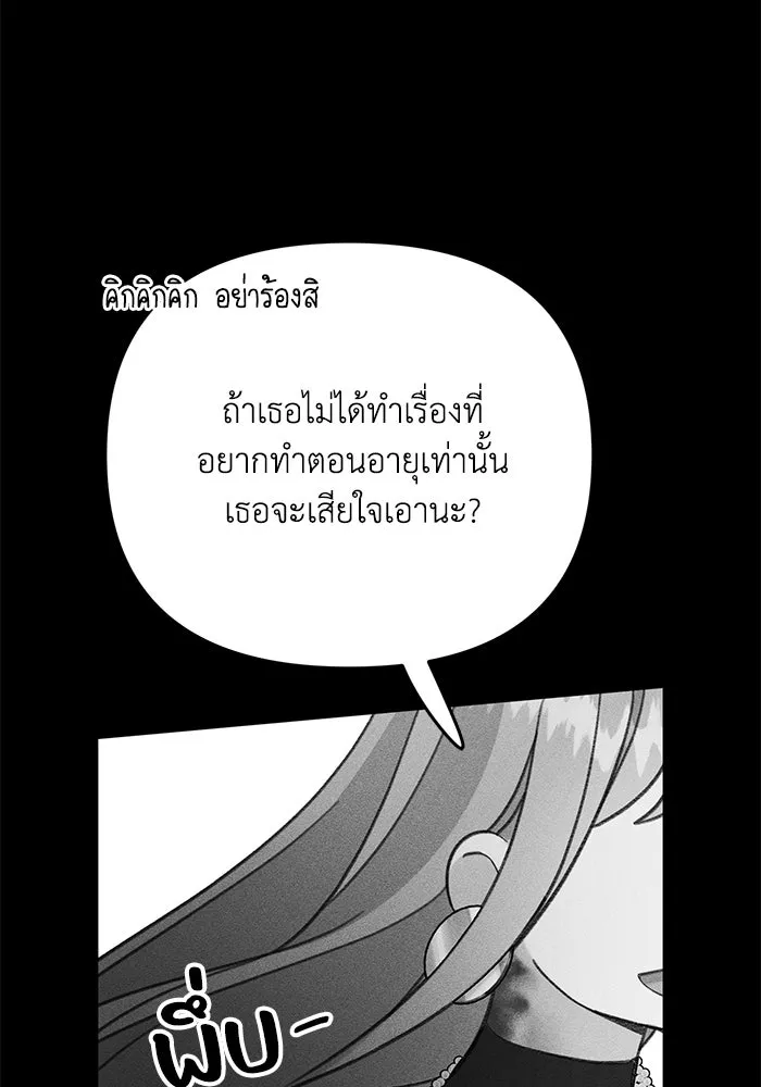 รักน้ำ รักปลา รักเธอนะ ตอนที่ 17 ปลาตอบแทนบุญคุณ รูปที่ 106