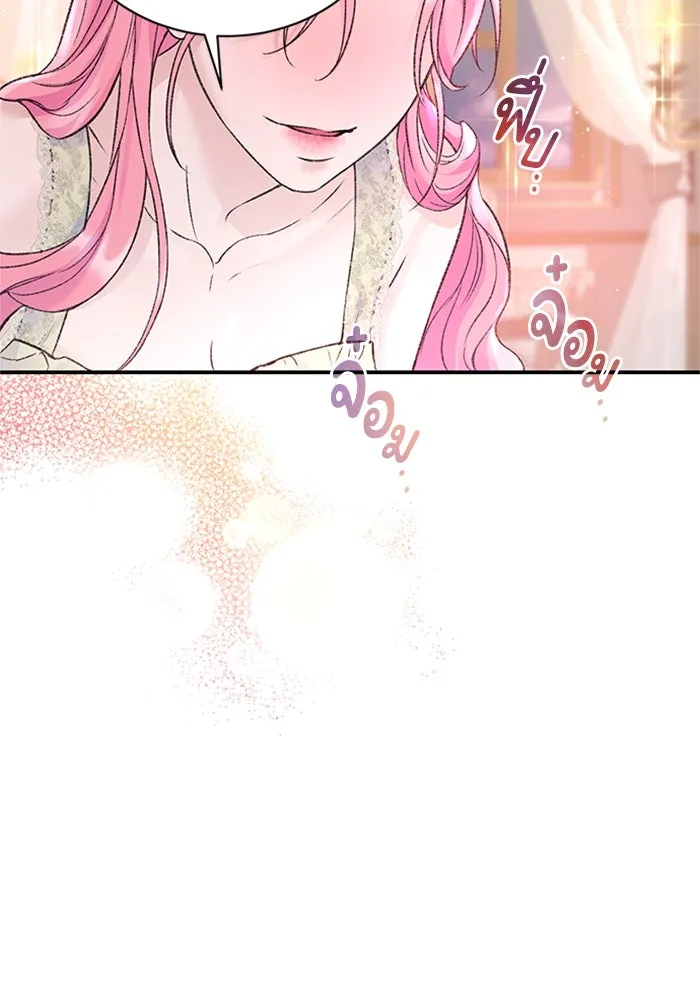 ไหนบอกว่าฉันใกล้ตาย ตอนที่ 50 รูปที่ 47