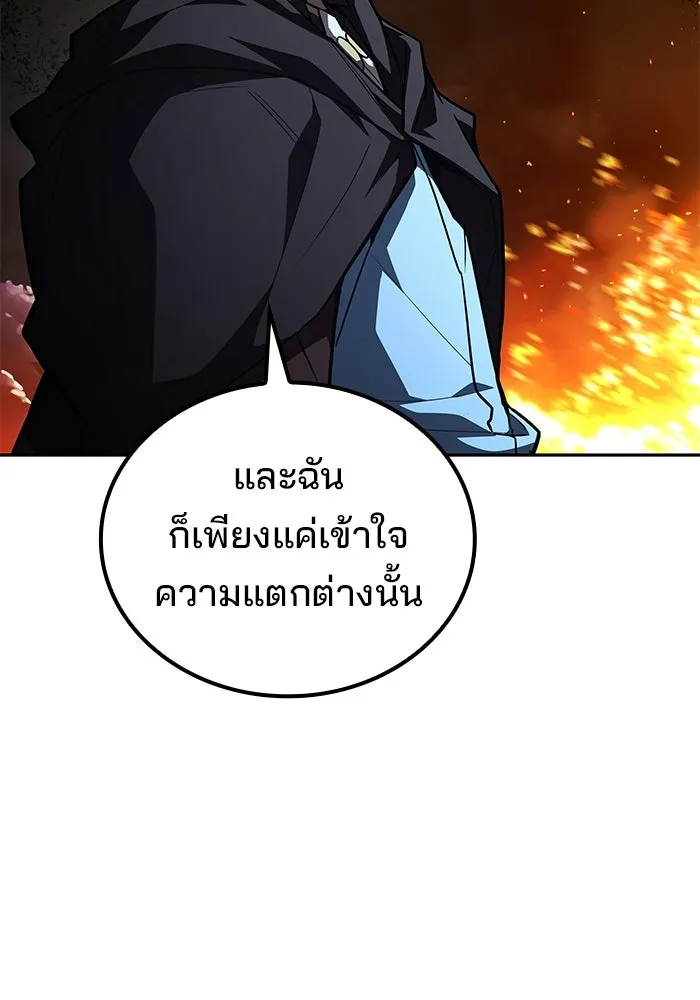 ครัวจอมเวท ตอนที่ 124 รูปที่ 151