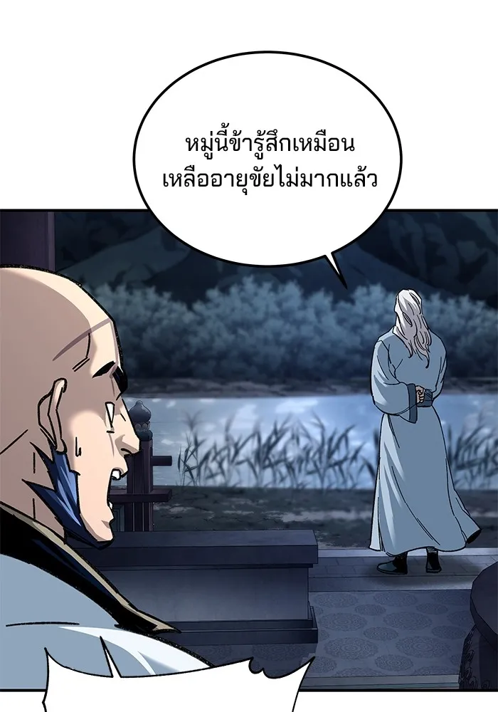 คุณปู่จอมยุทธกับหลานสาวสุดแกร่ง ตอนที่ 31 รูปที่ 106