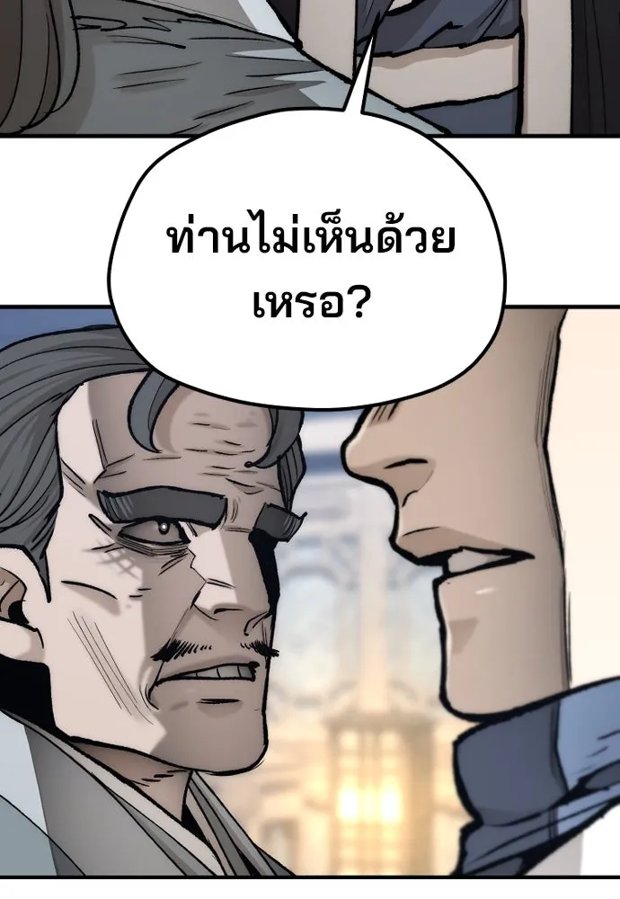 เส้นทางสู่เทพมาร ตอนที่ 132 รูปที่ 97