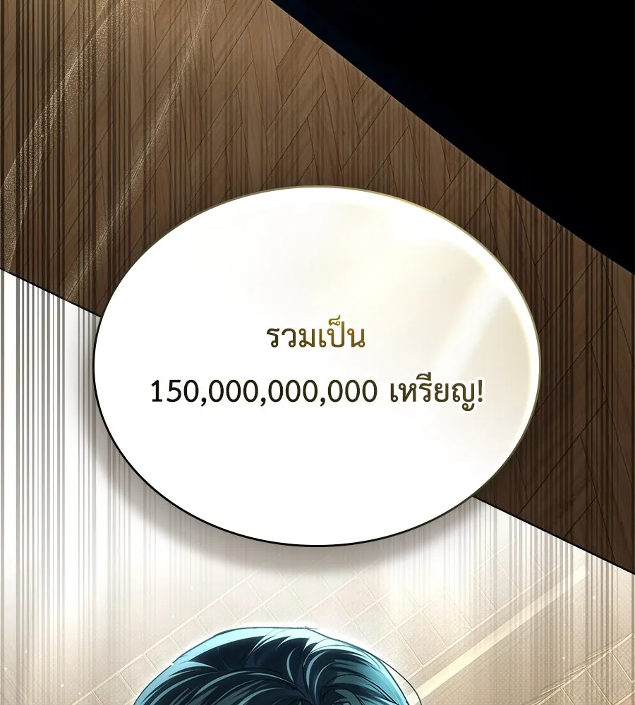 เล่ห์รักชนชั้นสูง ตอนที่ 54 รูปที่ 11