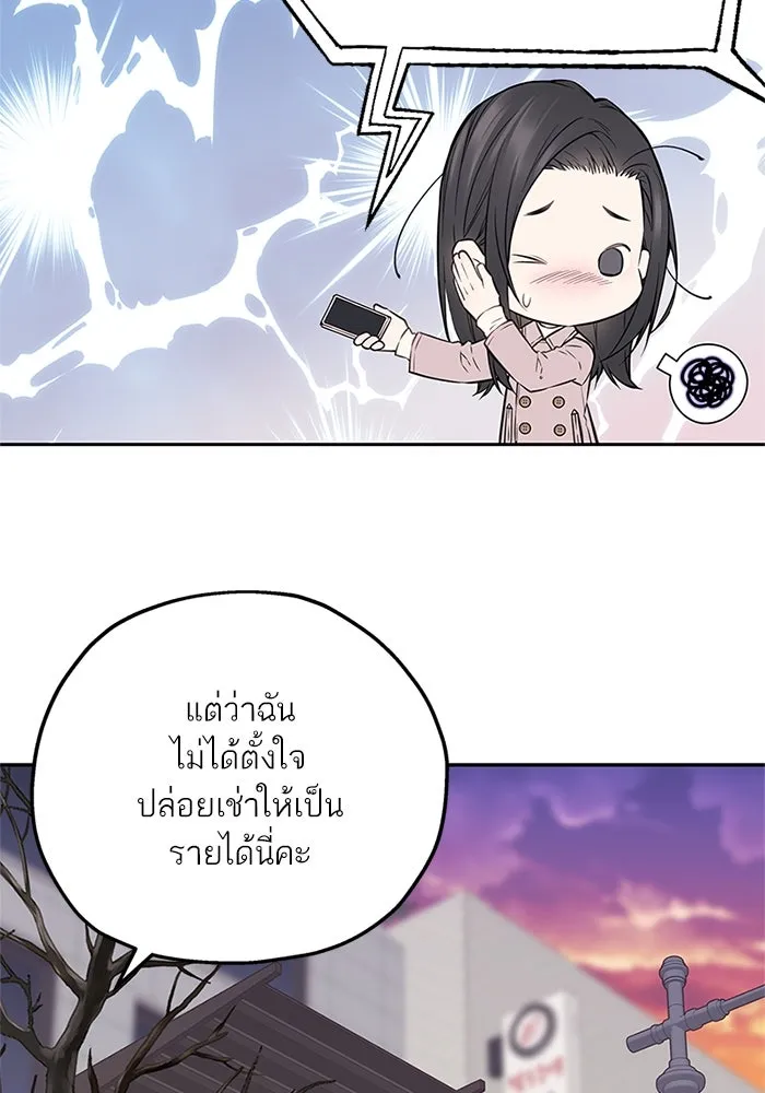 สลับรัก สลับชะตา ตอนที่ 33 รูปที่ 17