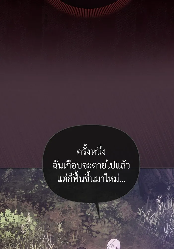 ชีวิตใหม่ในตระกูลมือสังหาร ตอนที่ 37 รูปที่ 43