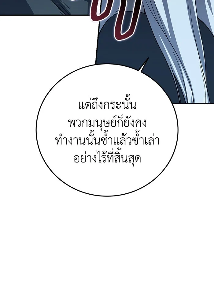 ยอดนักดาบผู้โอบอุ้มดารา ตอนที่ 78 รูปที่ 152