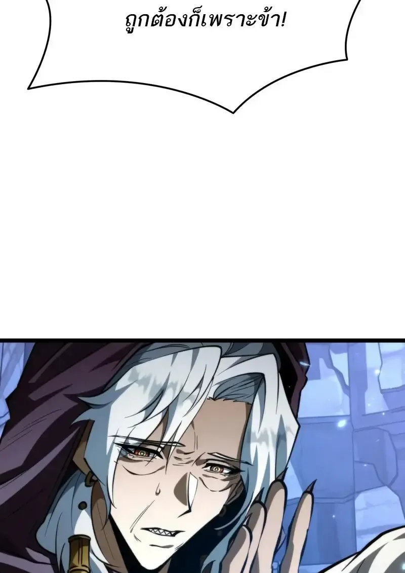 Reincarnator ผ_หวนค_น ตอนที่ ตอนที่ 106 รูปที่ 22