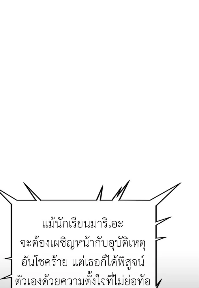 ไอ้เพลเยอร์นั่น ฉันฆ่ามันเอง ตอนที่ 33 รูปที่ 148