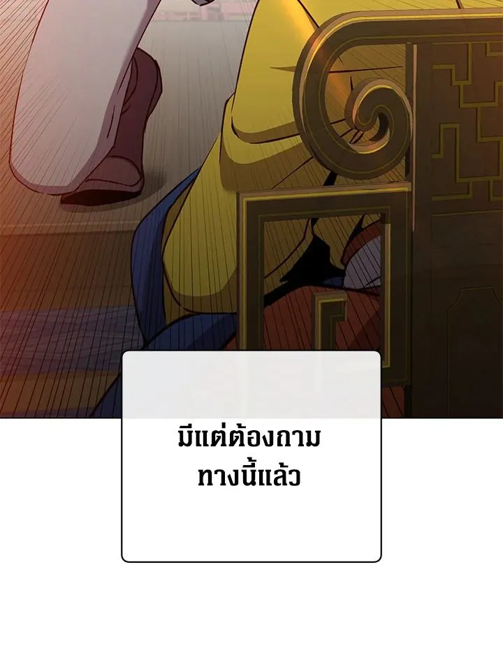 The Max Level Hero Has Returned การกล_บมาของว_รบ_ร_ษเวลต_น ตอนที่ ตอนที่ 198 รูปที่ 63