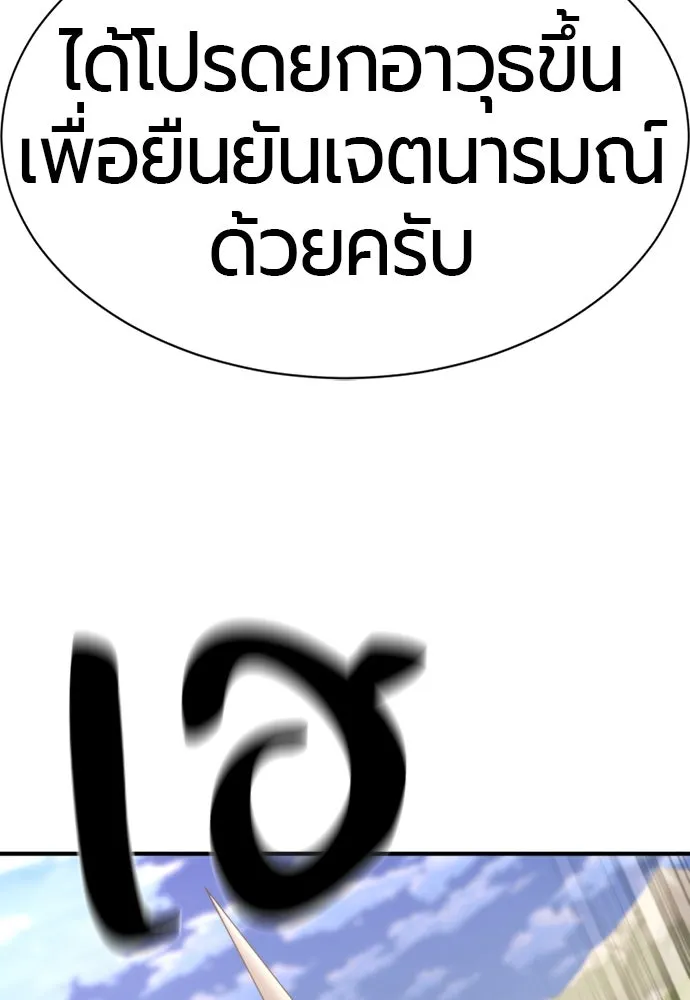 ยอดสถาปนิกผู้พิทักษ์อาณาจักร ตอนที่ 195 รูปที่ 116