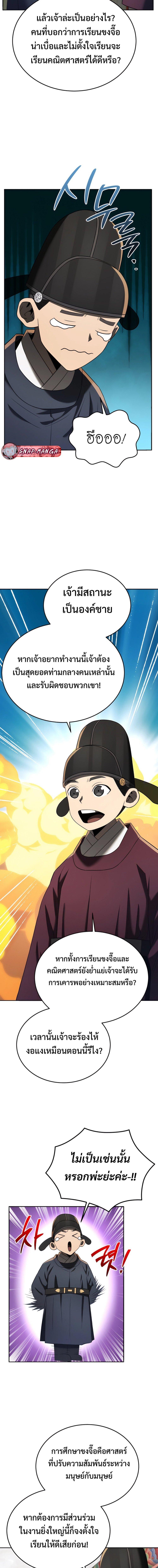 Manga-lc-com อ่านมังงะ อ่านการ์ตูน ออนไลน์ ฟรี Black Corporation Joseon ตอนที่ 1 2 3 4 5 6 7 8 9 10 11 12 13 14 ฟรี ไม่มีโฆษณา Manga-lc - อ่าน มังงะ อ่าน การ์ตูน ออนไลน์ อ่านมังงะ ฟรี