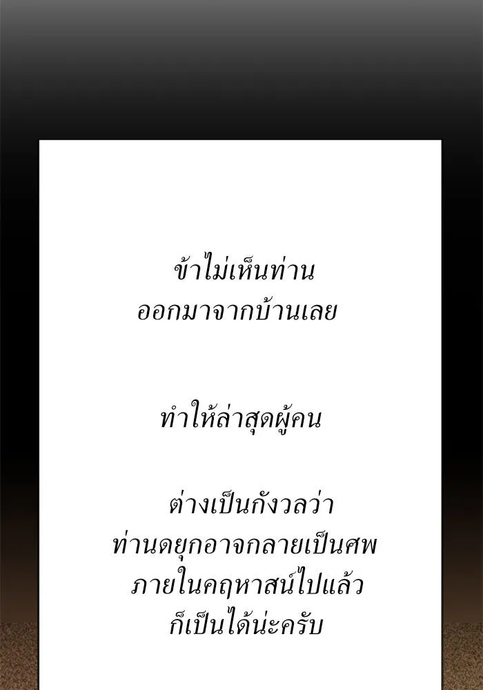 ชิงชีวิตพลิกลิขิตชะตา ตอนที่ 55. ความเข้าใจผิด(1) รูปที่ 116