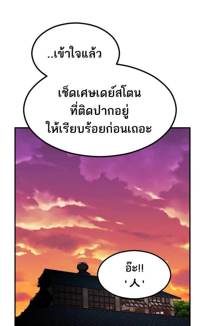 ยอดคนเลเวลทะลุ ตอนที่ 56 ฮิวมานอยด์ (2) รูปที่ 187