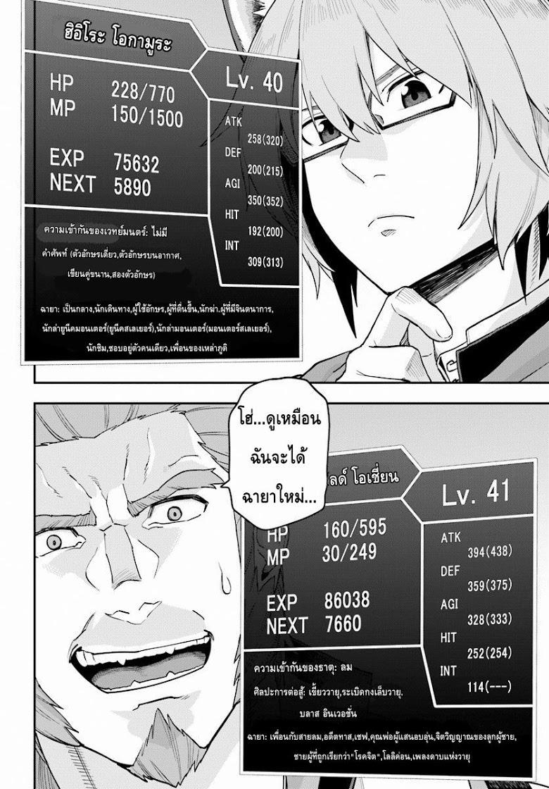 Manga-lc-com อ่านมังงะ อ่านการ์ตูน ออนไลน์ ฟรี Konjiki no Moji Tsukai – Yuusha Yonin ni Makikomareta Unique Cheat ตอนที่ 1 2 3 4 5 6 7 8 9 10 11 12 13 14 ฟรี ไม่มีโฆษณา Manga-lc - อ่าน มังงะ อ่าน การ์ตูน ออนไลน์ อ่านมังงะ ฟรี
