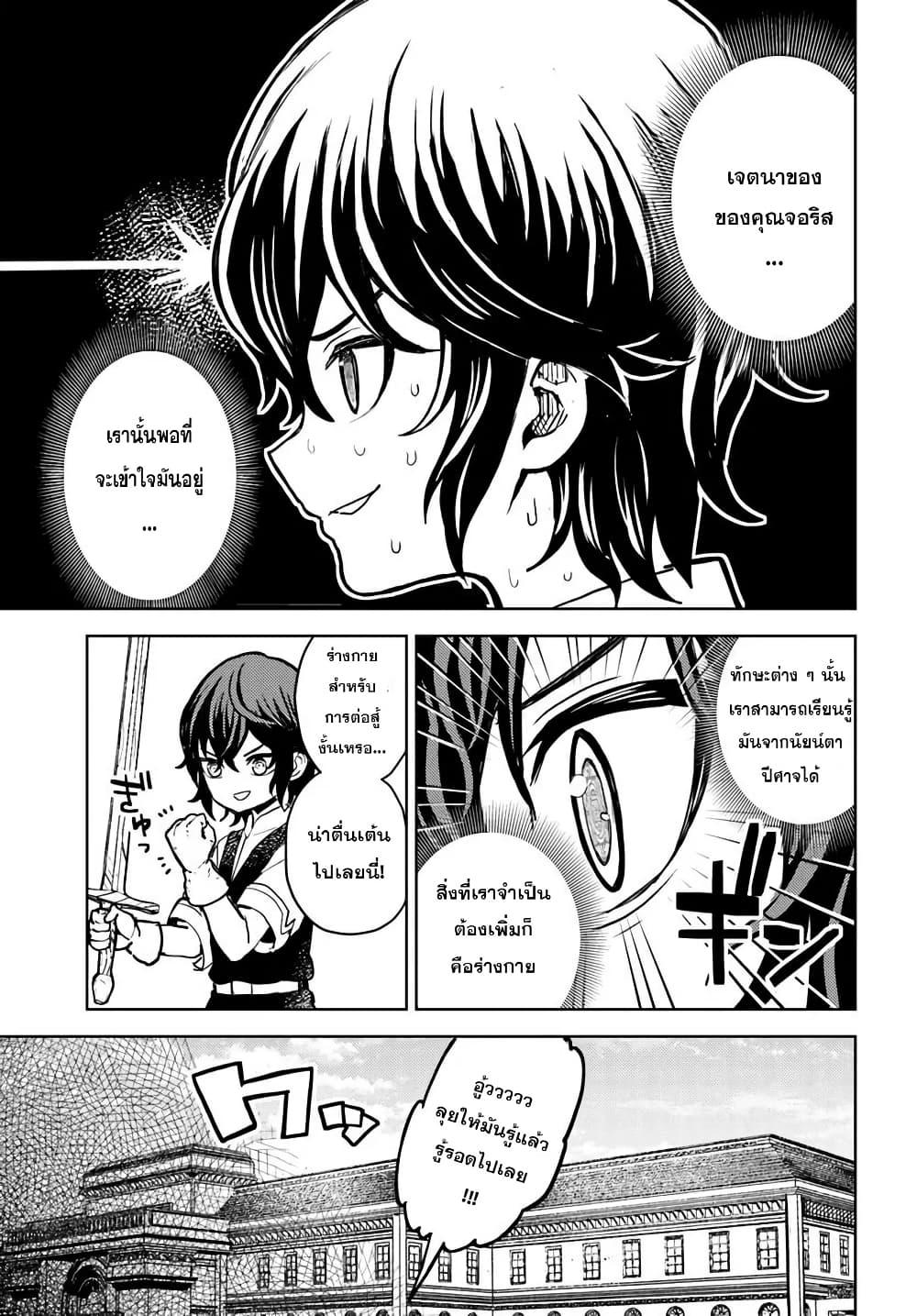 Manga-lc-com อ่านมังงะ อ่านการ์ตูน ออนไลน์ ฟรี I Was Reincarnated as the Villain With Evil Eyes, so I Aim to Be a Mob Character ตอนที่ 1 2 3 4 5 6 7 8 9 10 11 12 13 14 ฟรี ไม่มีโฆษณา Manga-lc - อ่าน มังงะ อ่าน การ์ตูน ออนไลน์ อ่านมังงะ ฟรี