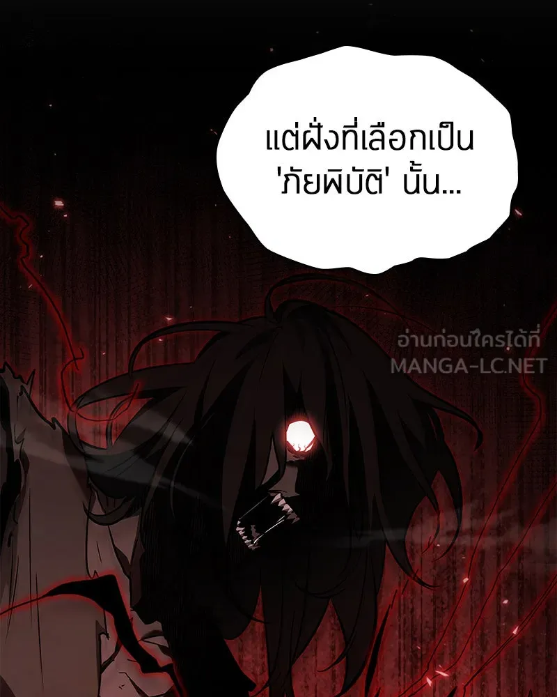 Omniscient Reader อ่านชะตาวันสิ้นโลก ตอนที่ 25 เหล่าผู้เผชิญหน้ากับเทพเจ้า (5 รูปที่ 72