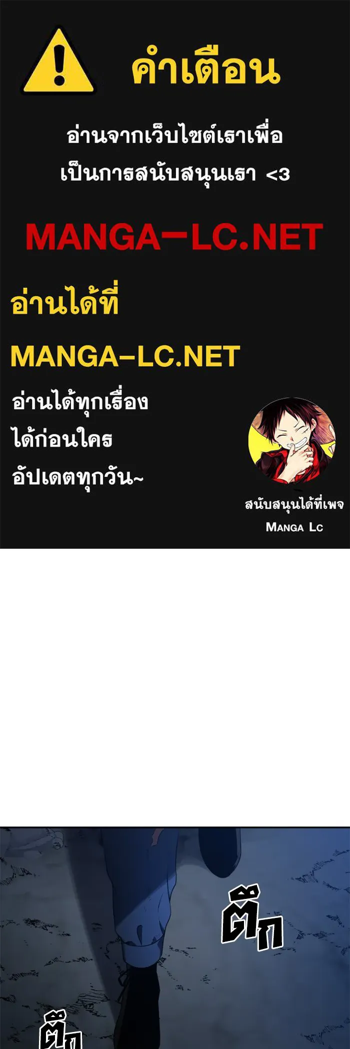 อดีตบอสหอคอย ตอนที่ 3 รูปที่ 1